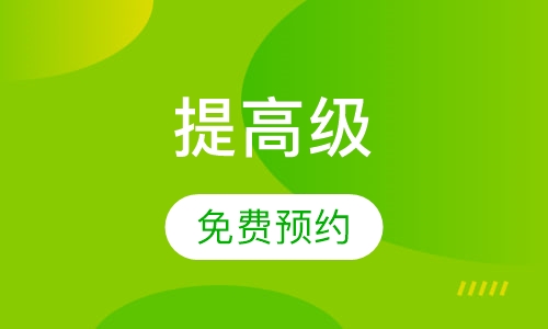 自然拼音-提高级