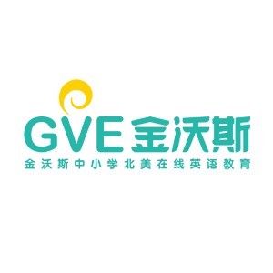 金沃斯中小学北美在线英语教育