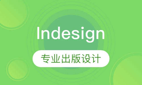 Indesign