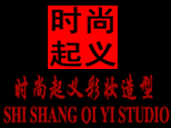 青岛时尚起义彩妆造型培训