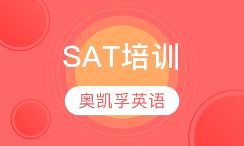 SAT培训