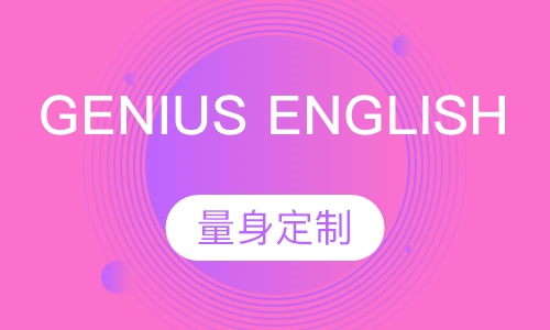 英语GeniusEnglish7-8