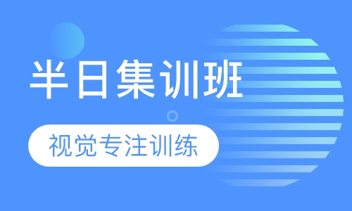 全脑全脑课