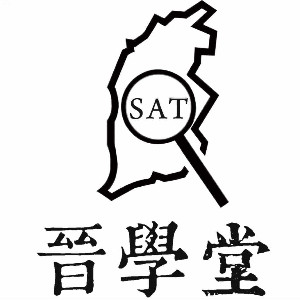 太原晋学堂
