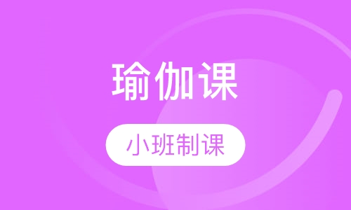 昆达里尼瑜伽