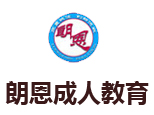 上海朗恩进修学校