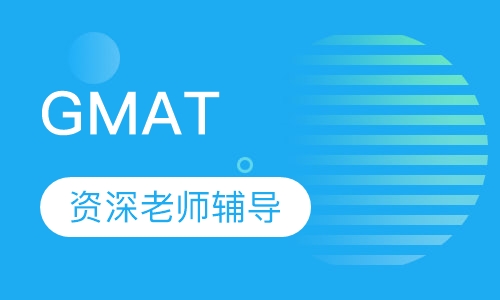 GMAT 1对1点题班