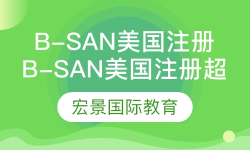 B-San美国注册超声师