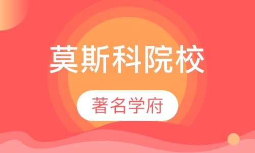 俄罗斯人民友谊大学