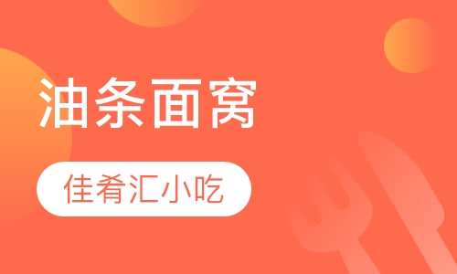 油条面窝