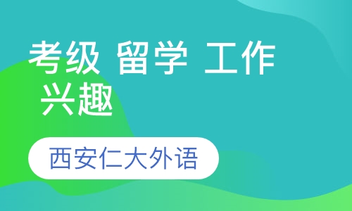 一对一日语培训