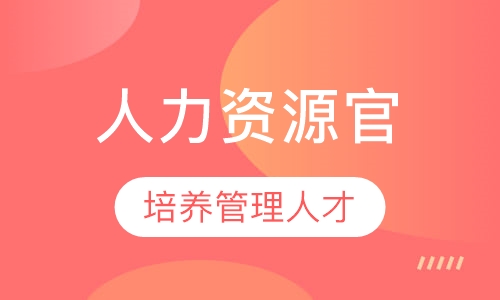 SHO项目