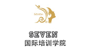 青岛seven国际化妆培训