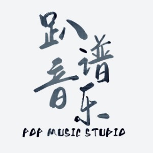 惠州趴谱音乐培训