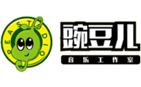 北京豌豆儿音乐工作室