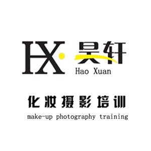 杭州昊轩化妆摄影培训学校