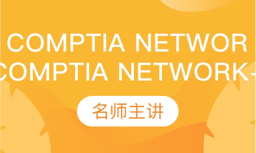 CompTIA Network+
