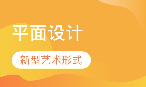 平面[书籍艺术方向]课程