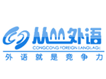 长沙从丛外语