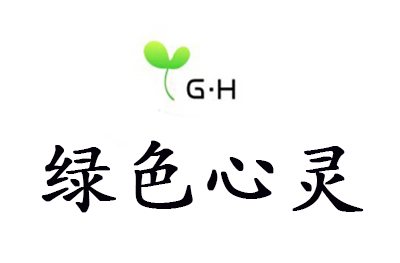 北京绿色心灵