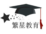 济南繁星教育