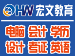 南京宏文教育