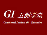 成都五洲学堂