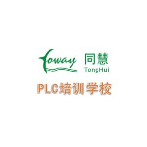 苏州同思聚慧PLC培训