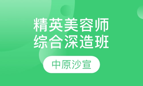 国际精英数码摄影师综合班