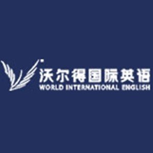 上海沃尔得国际英语
