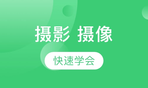 摄影、摄像两栖班