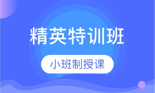 二级消防工程师精英特训班