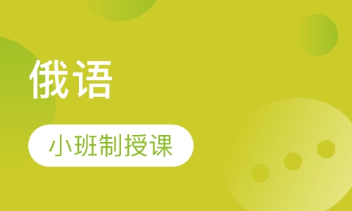 俄语(ТРКИ)B1