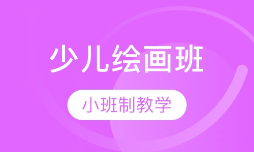 大师班及创意绘画班