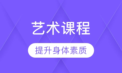 Language Arts语言艺术课程