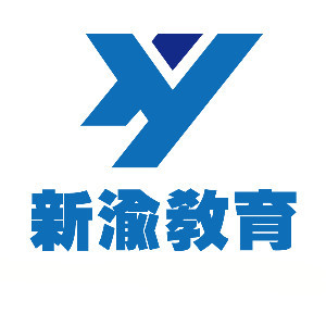 重庆新渝教育
