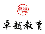 长沙卓越教育