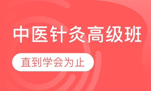 中医小儿推拿班