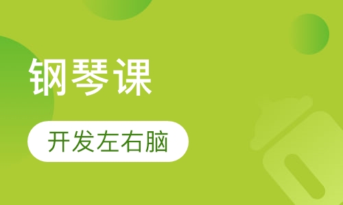 手之舞钢琴团体课