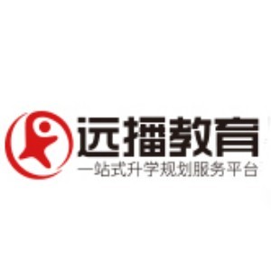 深圳远播留学