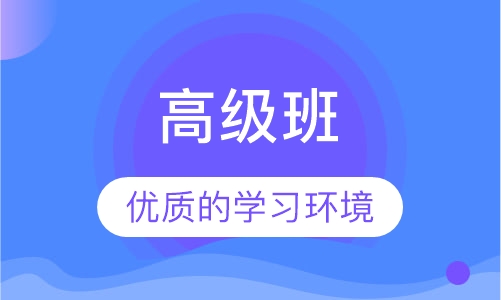 高级国际调酒师就业班
