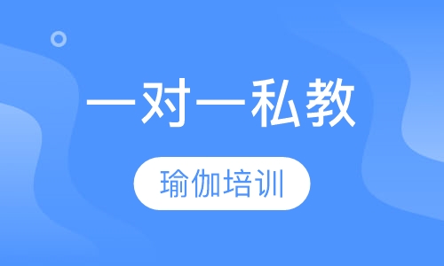 一对一私教