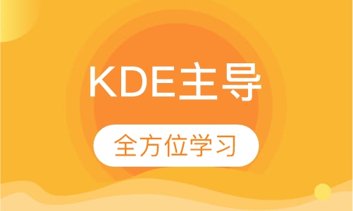 KDE主导(7-9岁)