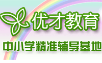 上海优才教育