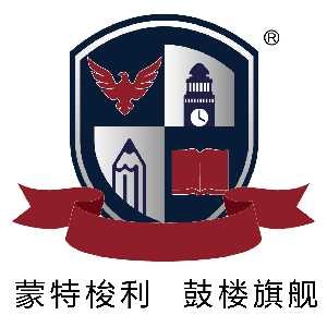 南京玛利娅·蒙特梭利