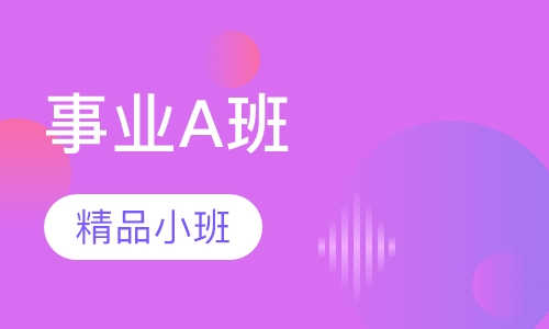 护士资格事业A班面授