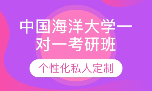 直播课重庆大学一对一考研辅导