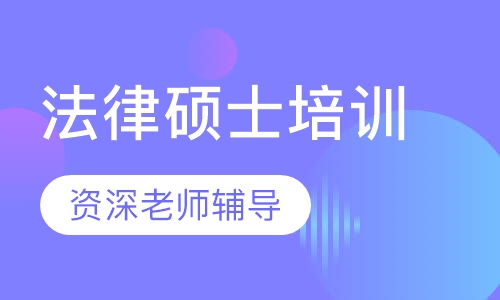 019年考研英语辅导班