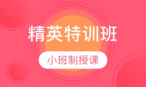 二级消防工程师精英特训班