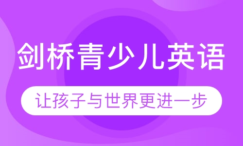 厚街珊美地铁口 青少儿英语培训及口语